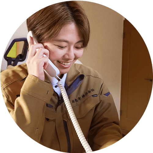 お問い合わせ